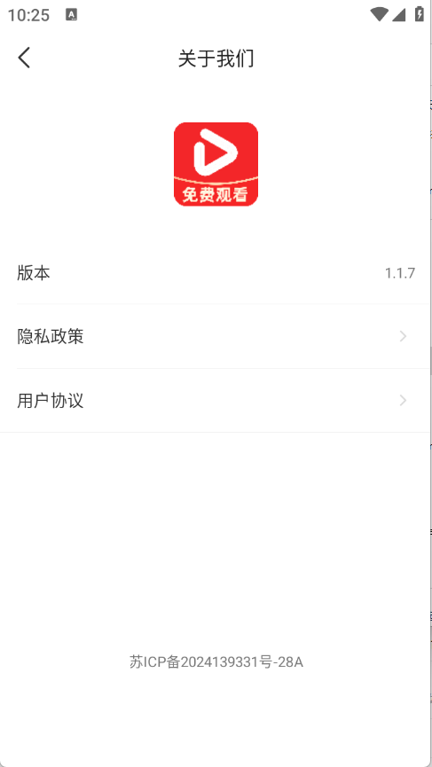西花免费短剧截图3