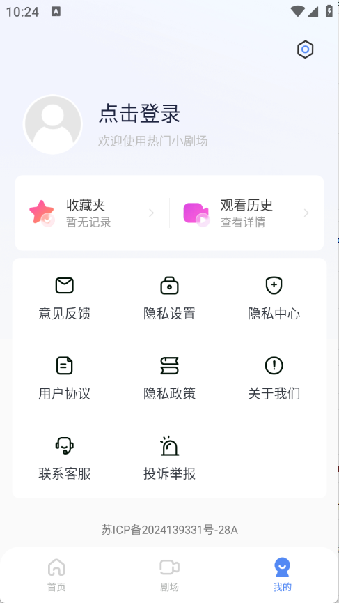 西花免费短剧截图1