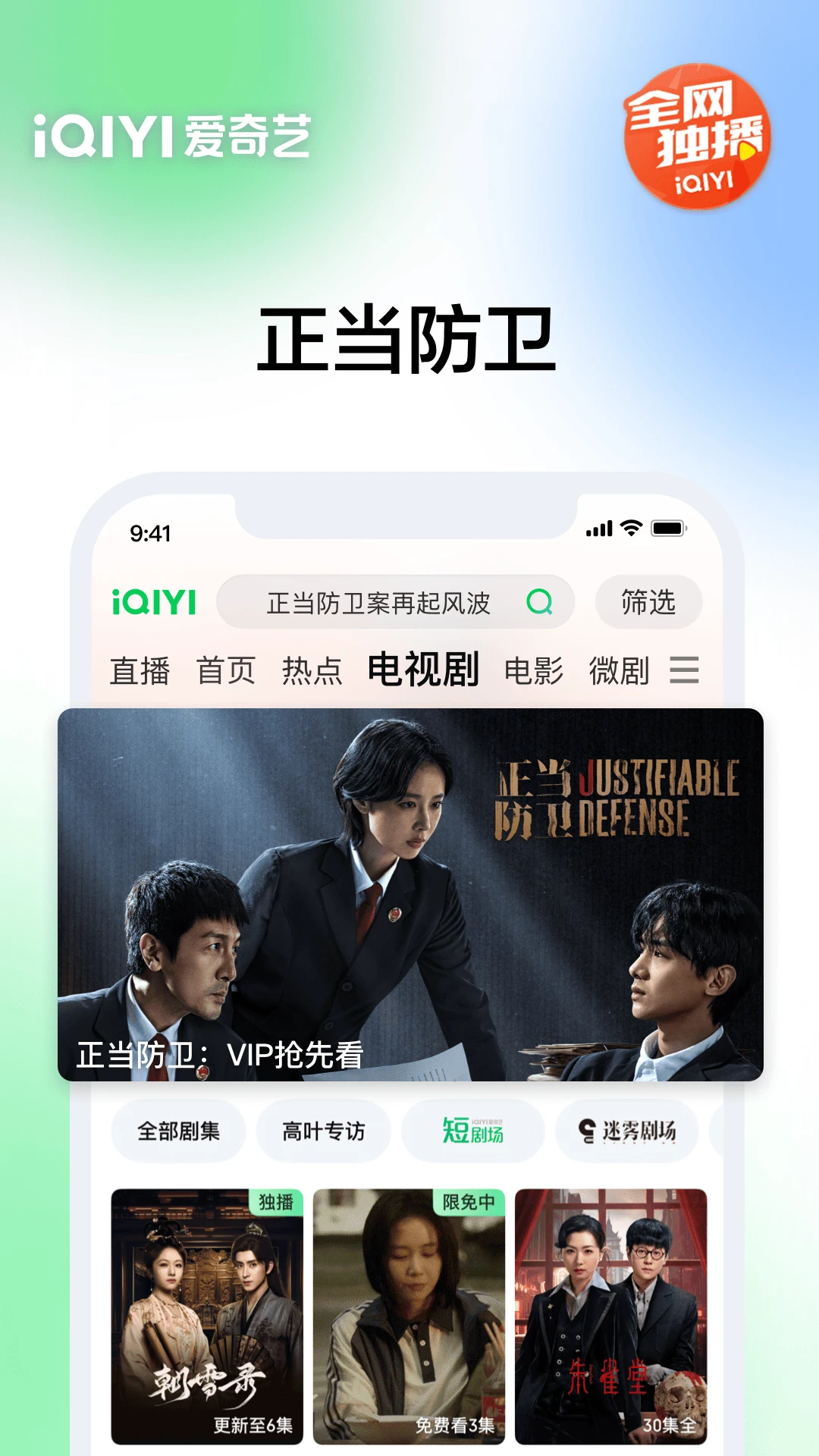 爱奇艺官方版截图4