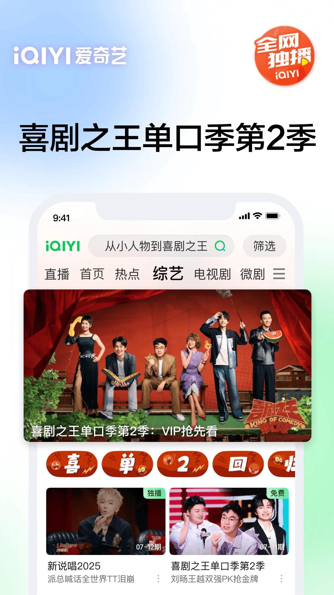 爱奇艺官方版截图3