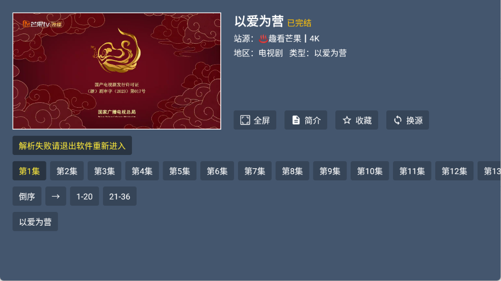 东岳4K影视截图2