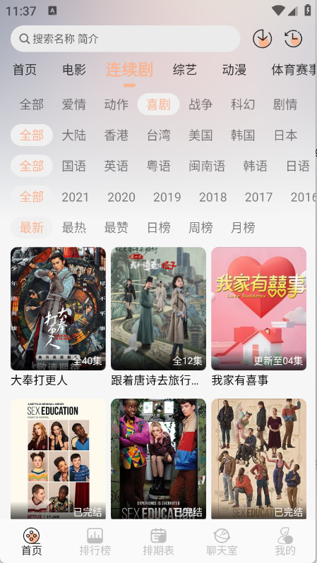 无爱影视截图1