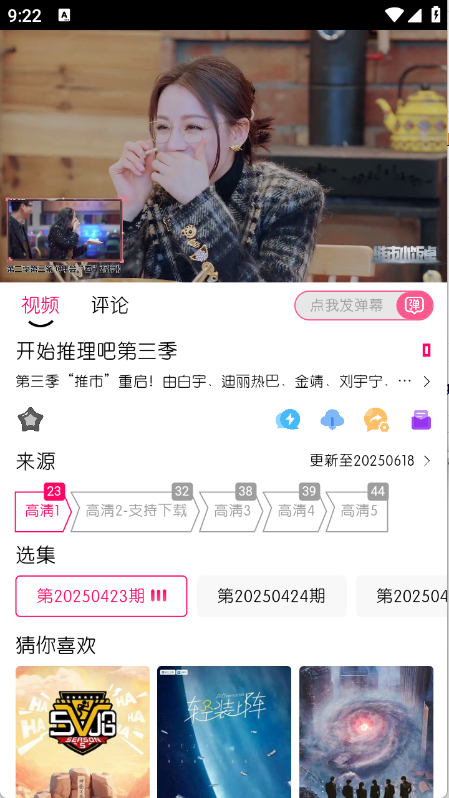 小熊视频FAN截图2