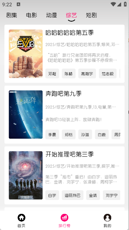 小熊视频FAN截图4