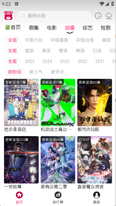 小熊视频FAN截图0