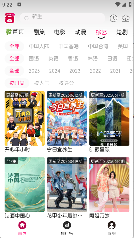 小熊视频FAN截图3