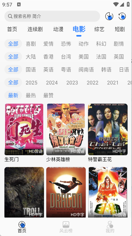 缘梦影视免费追剧截图0