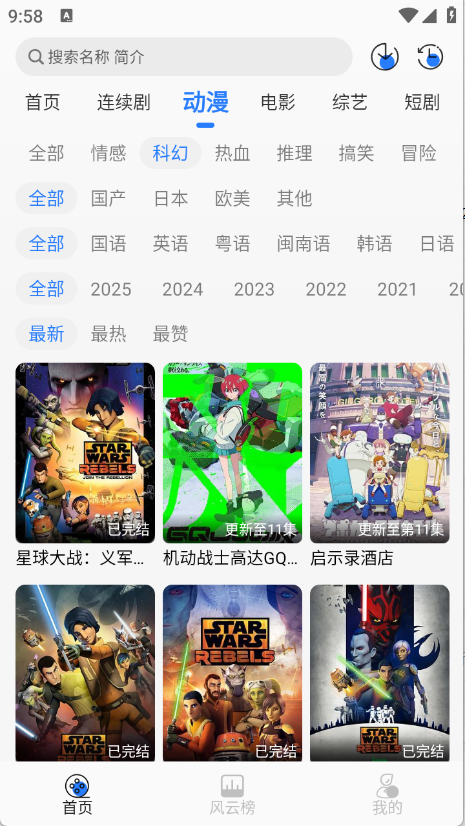 缘梦影视免费追剧截图3