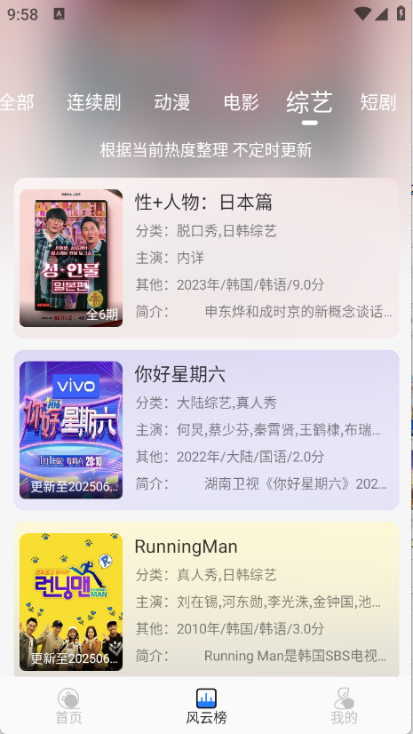 缘梦影视免费追剧截图4