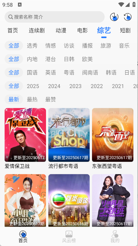 缘梦影视免费追剧截图1
