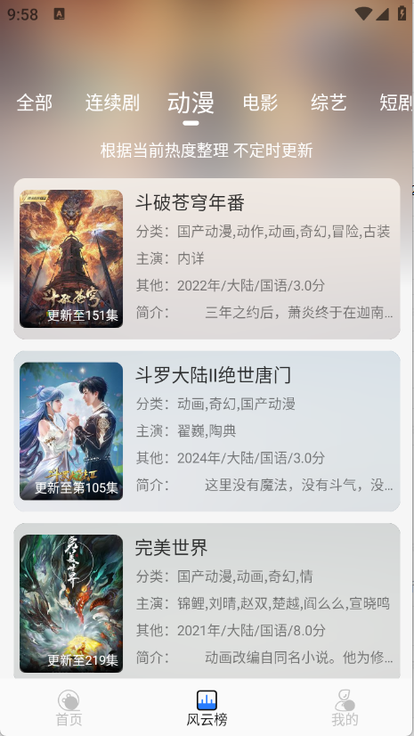 缘梦影视免费追剧截图2