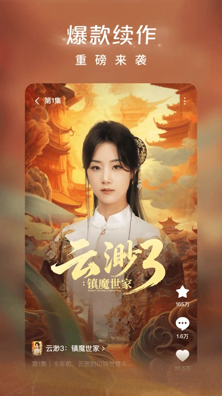 红果免费短剧正版截图4