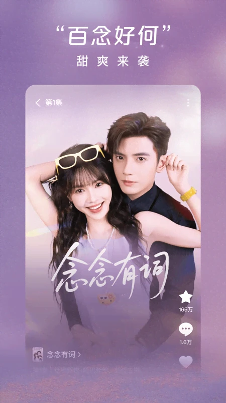 红果免费短剧正版截图2