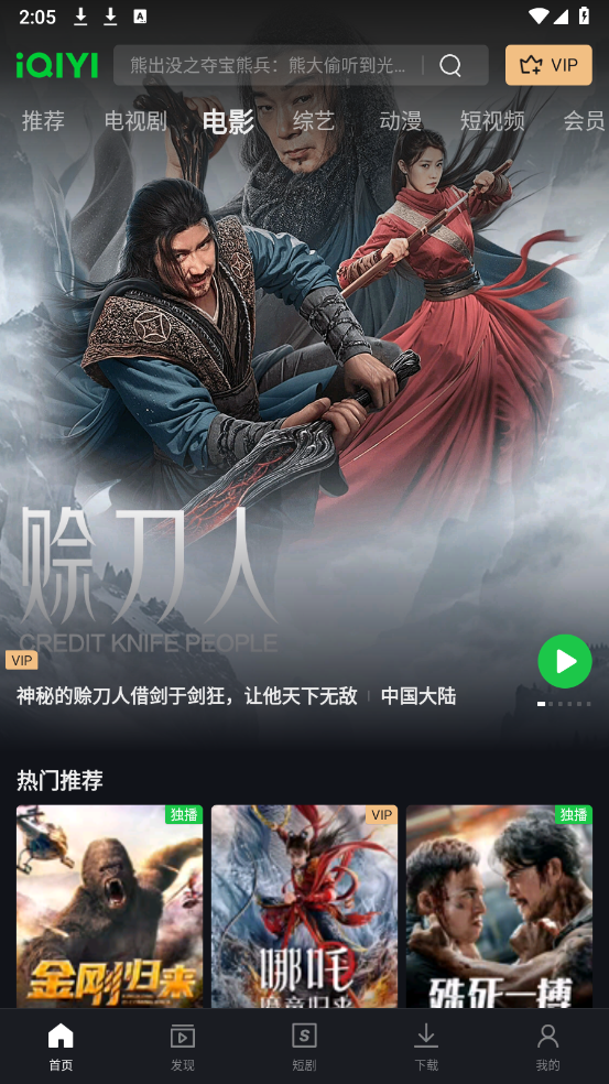 爱奇艺国际版截图2