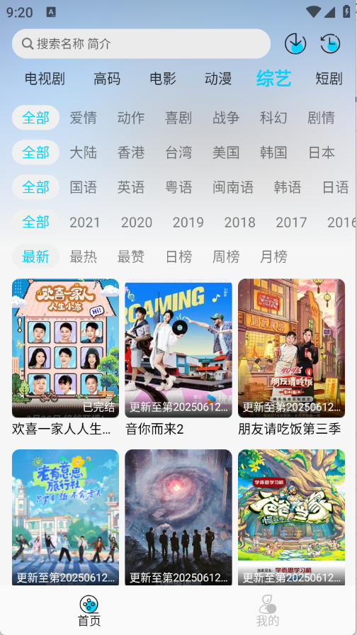 海豚视频截图1