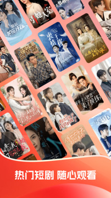 高分免费短剧截图0