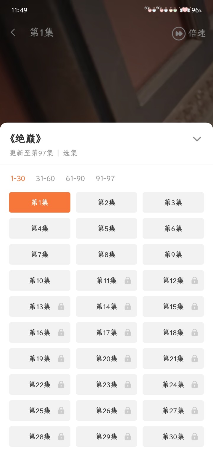 星聚免费短剧截图2