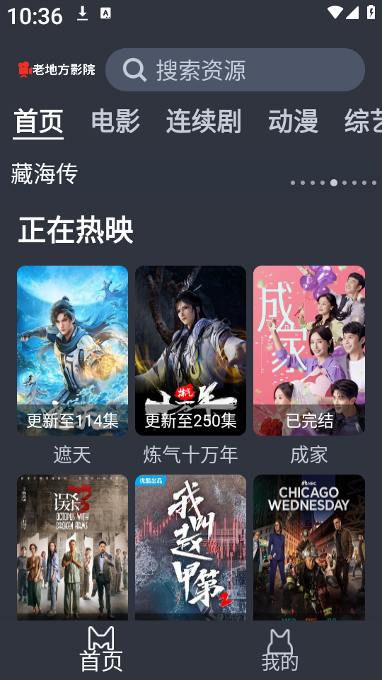 老地方影视截图2