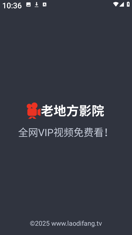 老地方影视截图1