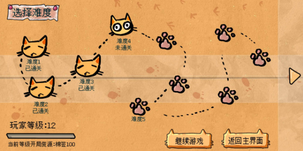 圆头猫大作战截图2