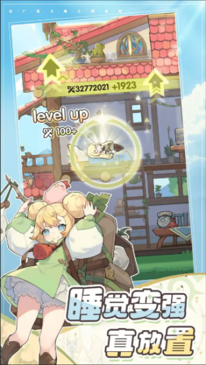 杖剑传说手游截图3