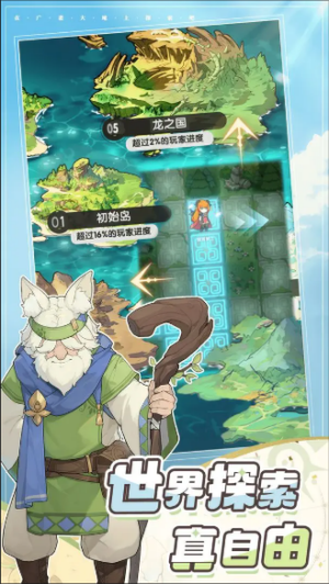 杖剑传说手游截图2