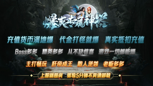 怒变爆爽专属神器截图1