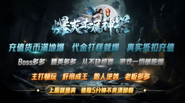 怒变爆爽专属神器截图2