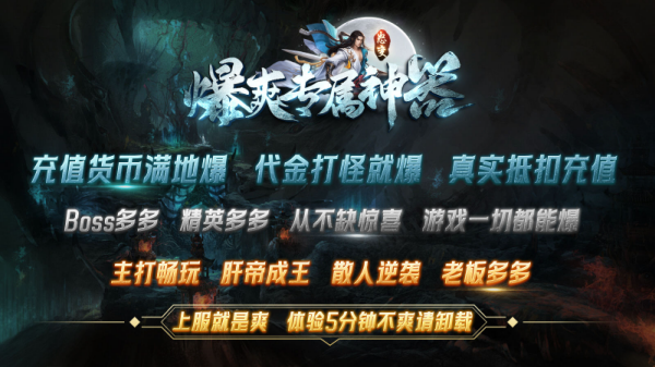 怒变爆爽专属神器截图0