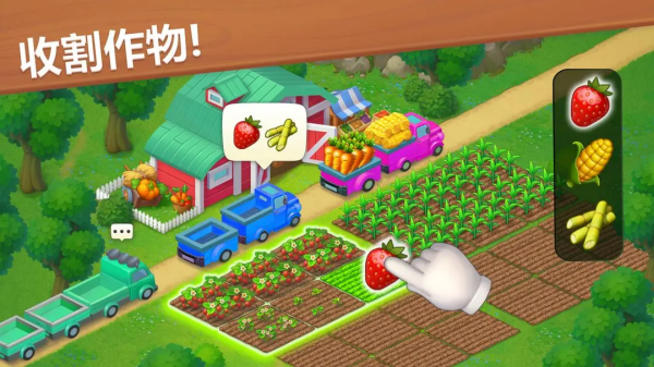 梦想小镇游戏截图2