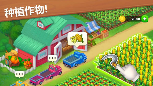 梦想小镇游戏截图0