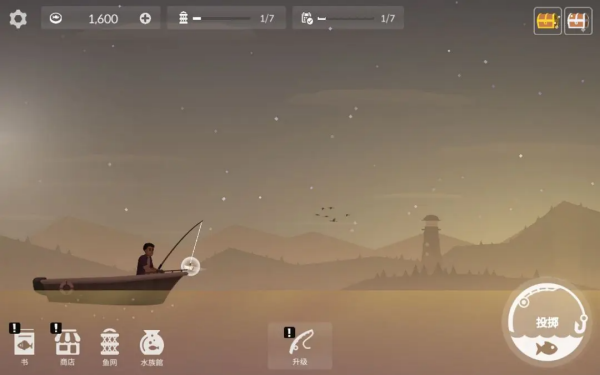 钓鱼人生最新版截图3