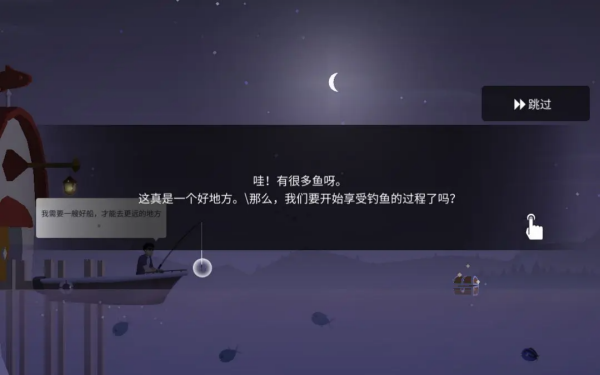 钓鱼人生最新版截图1