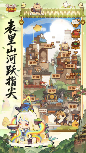 爆炒江湖游戏截图0