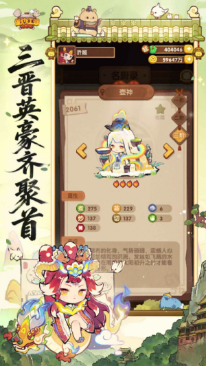 爆炒江湖游戏截图3