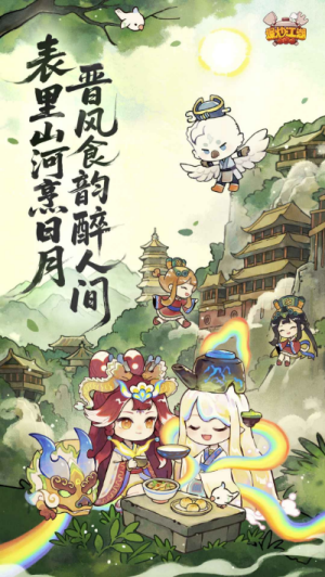 爆炒江湖游戏截图1