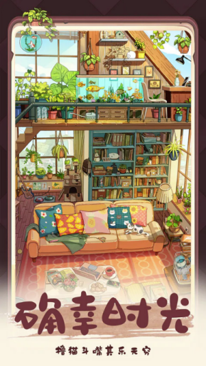 四季合合游戏截图1