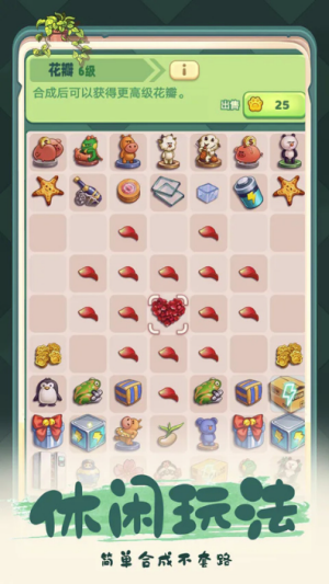四季合合游戏截图2