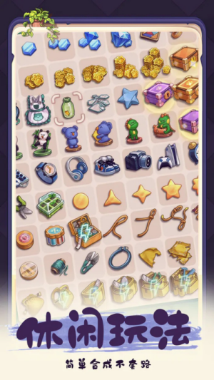 四季合合游戏截图0