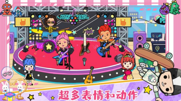 尤雅小镇世界截图2