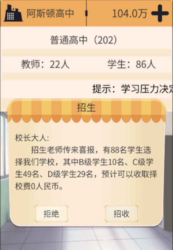 以校之名截图0