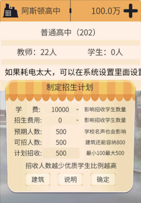 以校之名截图2
