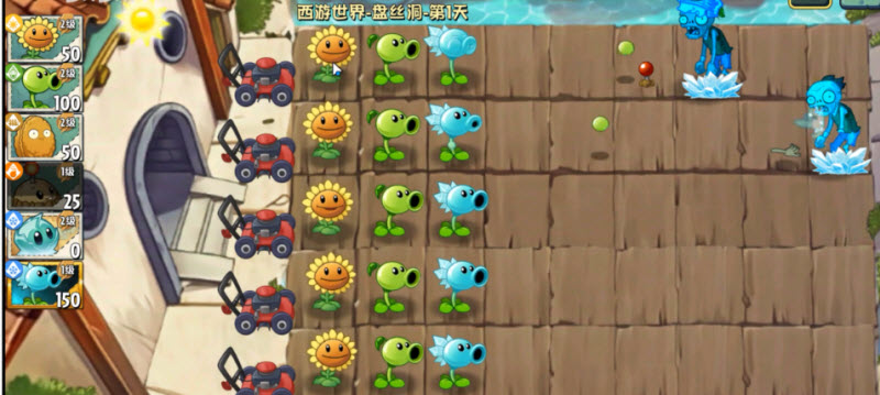 植物大战僵尸世界版截图1