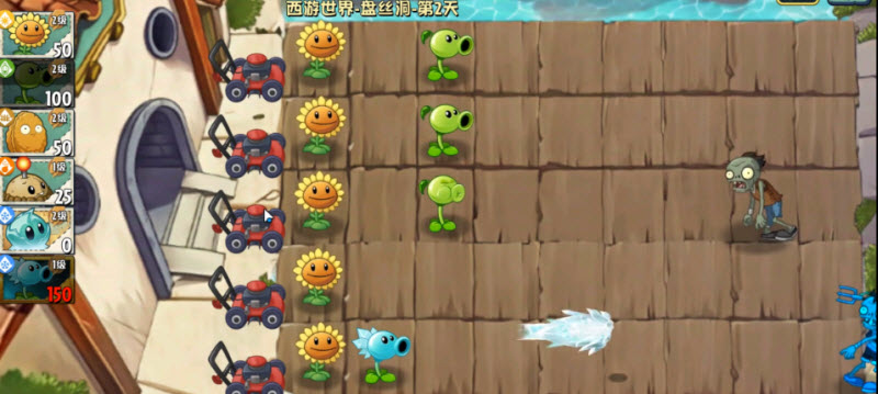 植物大战僵尸世界版截图2