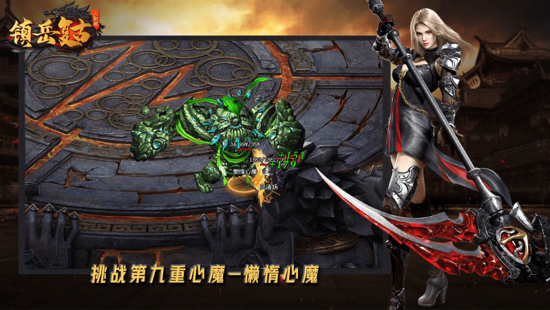 镇岳复古三职业截图2