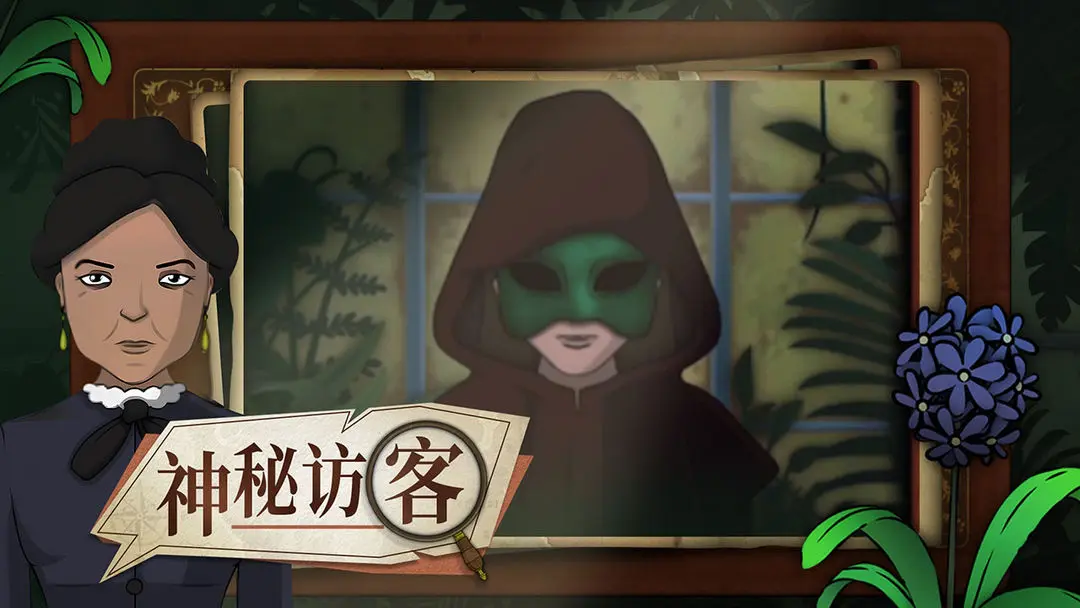 奇异园艺手机版截图2