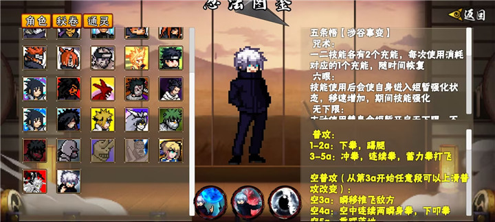 像素火影次世代永恒佐助版截图1