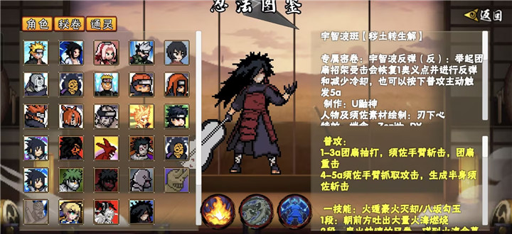 像素火影次世代永恒佐助版截图2