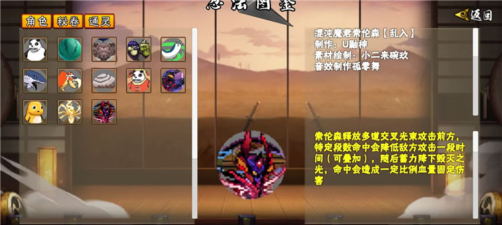 像素火影次世代永恒佐助版截图0