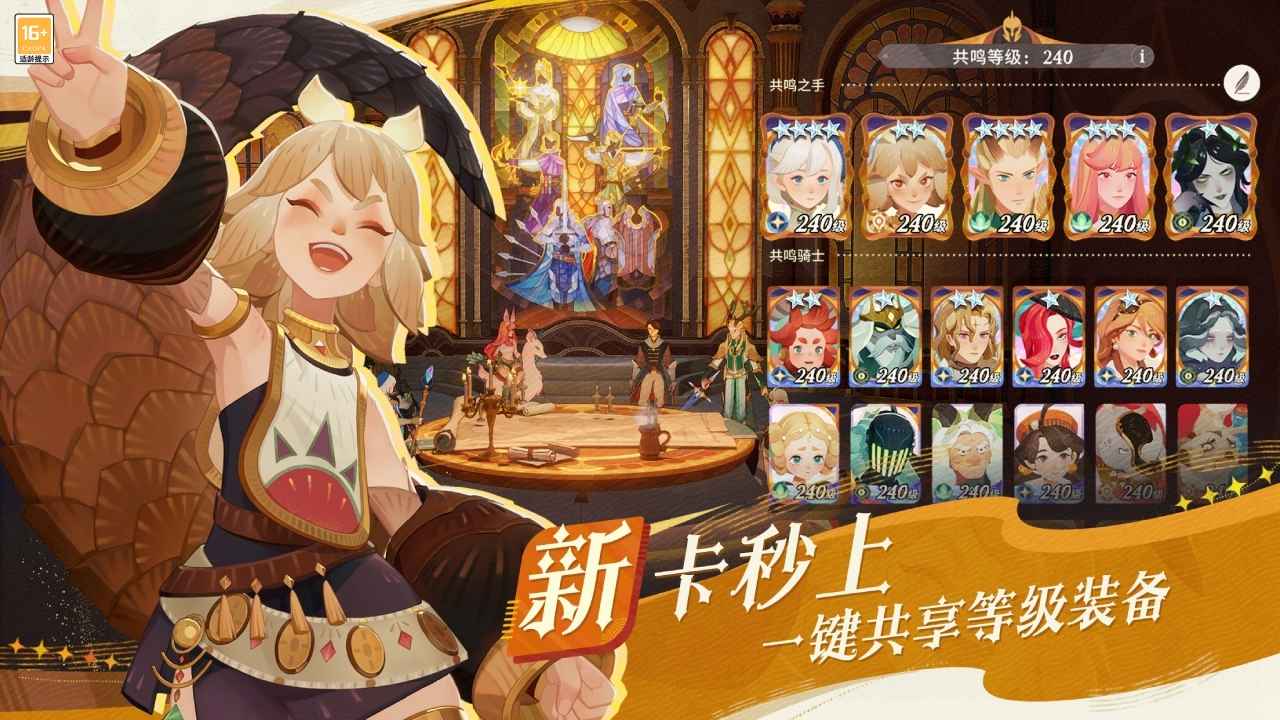 剑与远征2启程国际服截图0